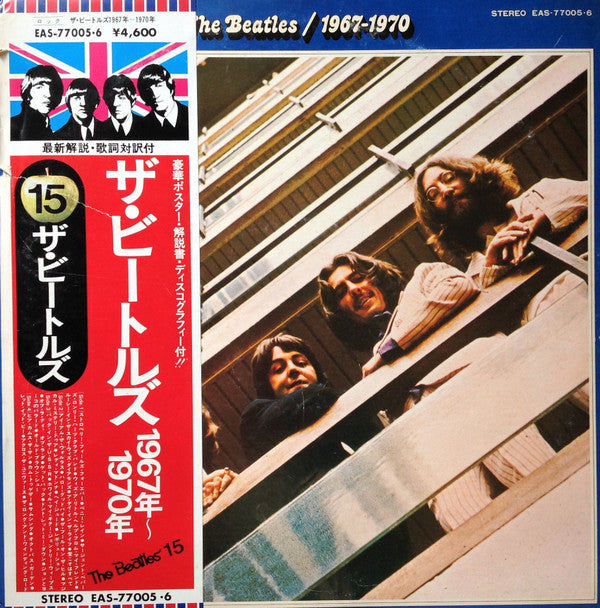 Release: 1967-1970-Vinyl-Japan-1976-EAS-77005・6, EAS-77005~6-3442512