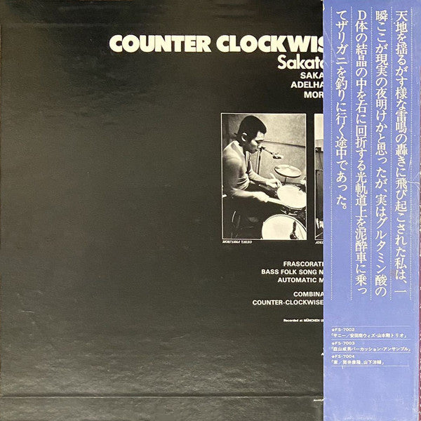 Counter Clockwise Trip