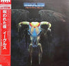 Eagles - One Of These Nights (Vinyl, LP, Album, Reissue) Near Mint (NM or M-) / Very Good Plus (VG+)