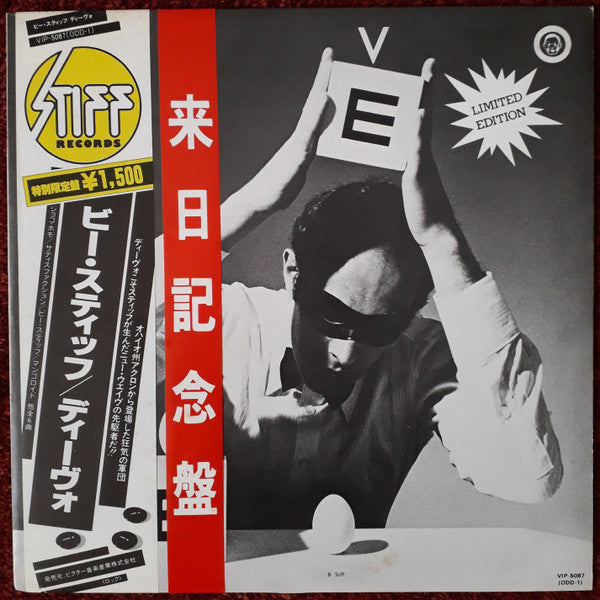 B Stiff = ビー・スティッフ
