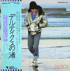 Chris Rea - Deltics (Vinyl, LP, Album) Very Good Plus (VG+) / Very Good (VG)