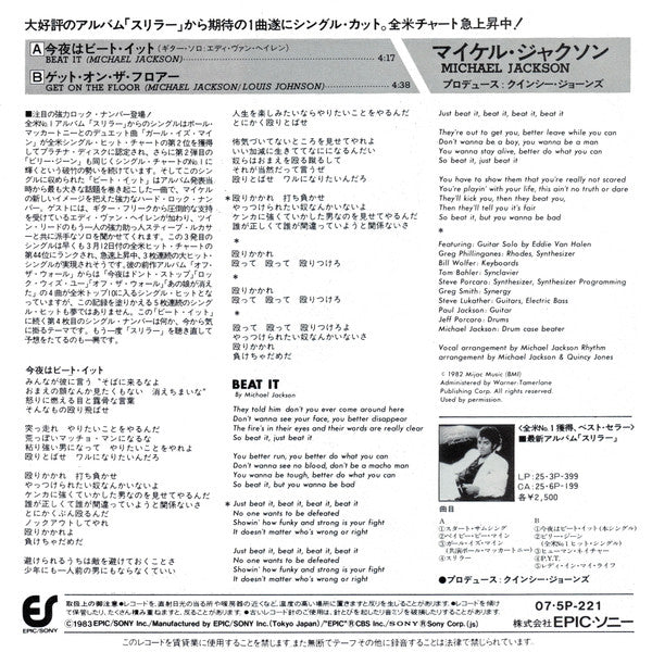 Release: Beat It-Vinyl-Japan-1983-07・5P-221, 07・5P-221-6170227