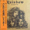 Rainbow - Long Live Rock 'N' Roll = バビロンの城門 (Vinyl, LP, Album, Stereo) Very Good Plus (VG+) / Very Good Plus (VG+)