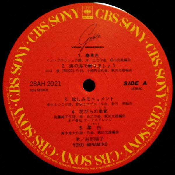 Release: ジェラート = Gelato-Vinyl-Japan-1986-28AH 2021-7127697