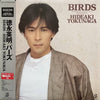 Hideaki Tokunaga - Birds (Vinyl, LP, Album, Stereo) Very Good (VG) / Very Good (VG)