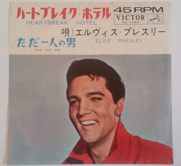 Heartbreak Hotel / I Was The One