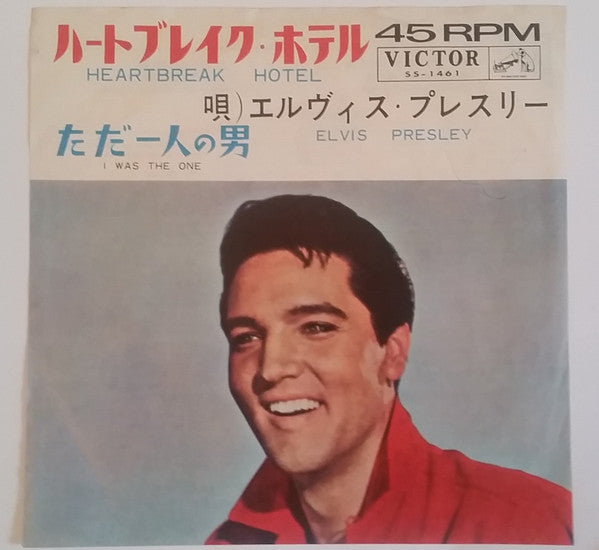 Master Release: Heartbreak Hotel / I Was The One by Elvis Presley