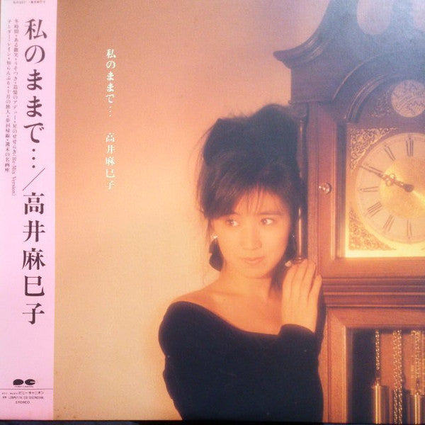 Release: 私のままで…-Vinyl-Japan-1988-C28A0620-9393892