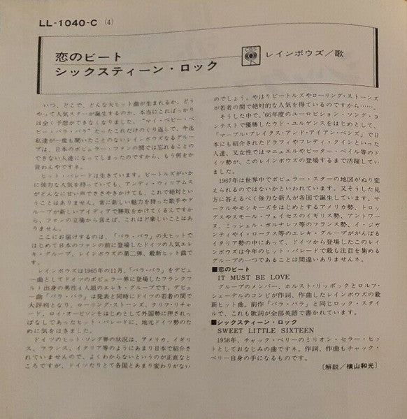 Release: Unknown Release-Vinyl-Japan-1967-LL-1040-C-3652044