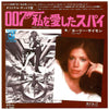 Carly Simon - Nobody Does It Better / After The Storm (Vinyl, 7