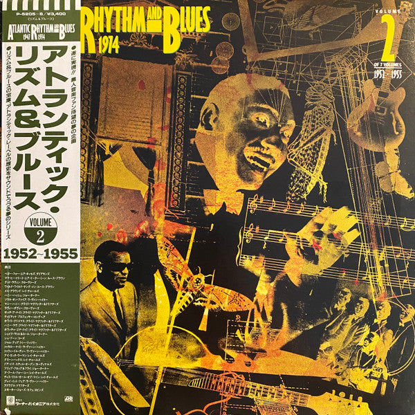 Release: Atlantic Rhythm & Blues 1947-1974 (Volume 2 1952-1955)-Vinyl-Japan-1985-P-5205, P-5206-9129818