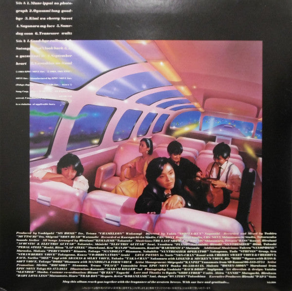 Release: Zephyr 〜西風の乙女〜-Vinyl-Japan-1984-28•3H-138-8842719