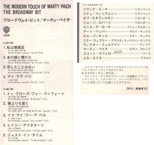 The Modern Touch Of Marty Paich - The Broadway Bit