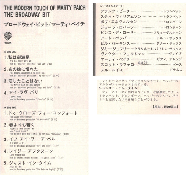 The Modern Touch Of Marty Paich - The Broadway Bit