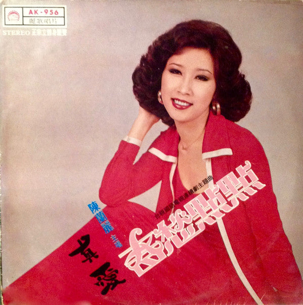 真愛