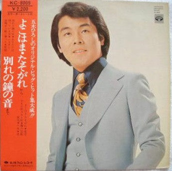 Release: Unknown Release-Vinyl-Japan-1974-KC-8009-9466864