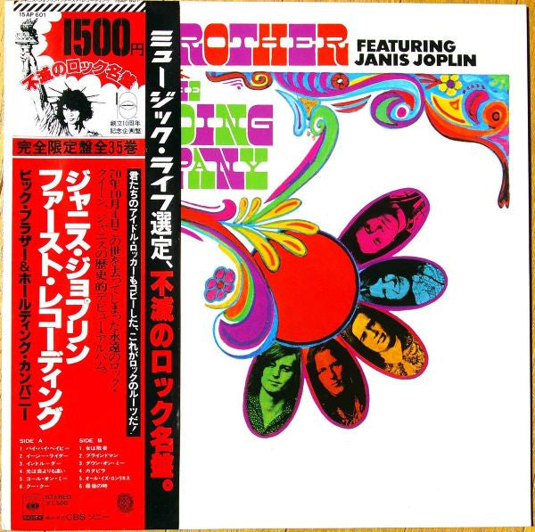 Release: Big Brother & The Holding Company-Vinyl-Japan-1977-15AP 601-5154873
