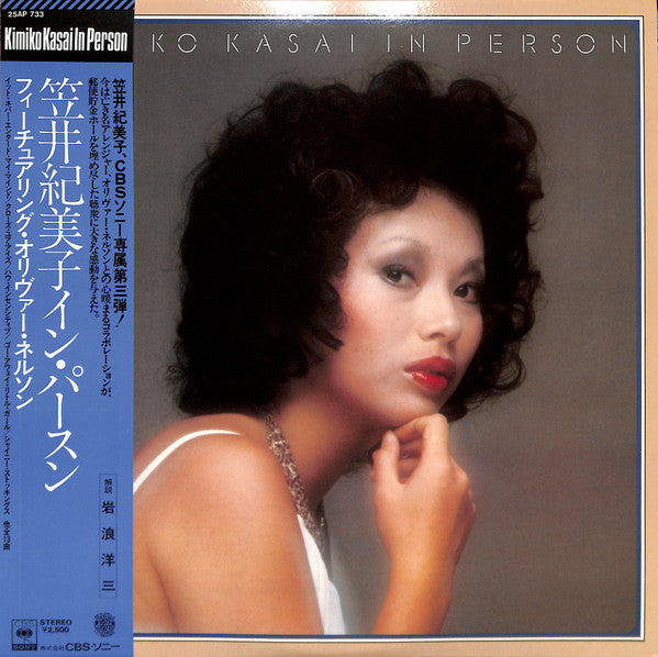 Release: In Person-Vinyl-Japan-1977-25AP 733-7266059