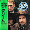 Cream (2) - Very Best Of Cream (Vinyl, LP, Compilation) Very Good (VG) / Very Good (VG)