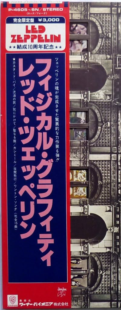 Release: Physical Graffiti-Vinyl-Japan-1979-P-4605~6N-5057490