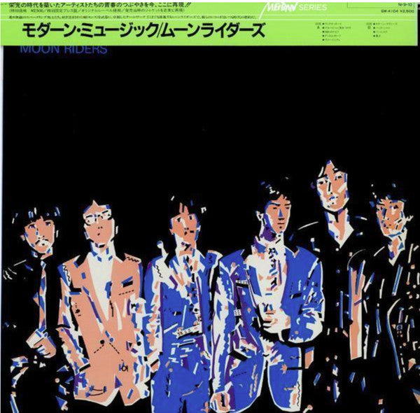 Release: Modern Music = モダーン・ミュージック-Vinyl-Japan-1984-GW-4104, GW-4104-7194915