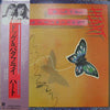 Heart - Dog & Butterfly (Vinyl, LP, Album) Very Good Plus (VG+) / Very Good Plus (VG+)