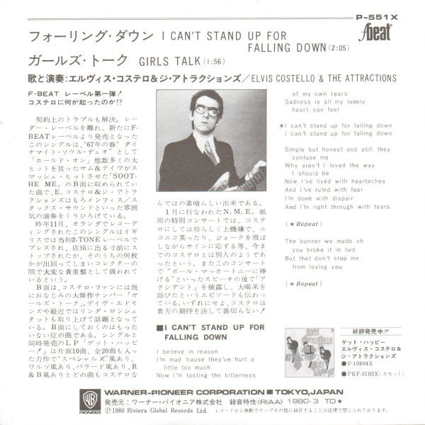 Master Release: I Can't Stand Up For Falling Down by Elvis Costello & The Attractions