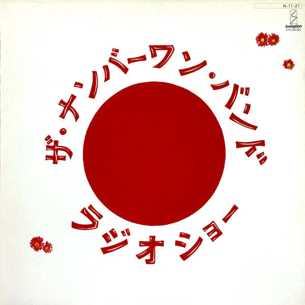 Release: Unknown Release-Vinyl-Japan-1984-VIH-28195-8681203