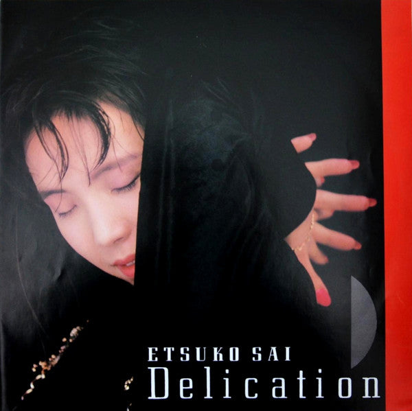 Delication = デリケーション