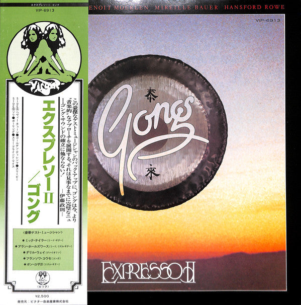 Master Release: Expresso II by Gong