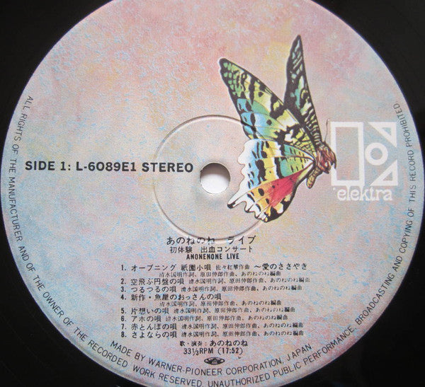 Release: Unknown Release-Vinyl-Japan-1973-L-6089E-6041160
