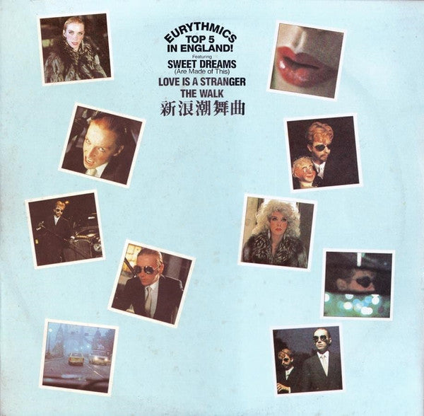 Release: Sweet Dreams (Are Made Of This)-Vinyl-Taiwan-1983-LMSP-027-4642664