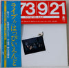 Happy End - ライヴ!!はっぴいえんど (Vinyl, LP, Album, Stereo)