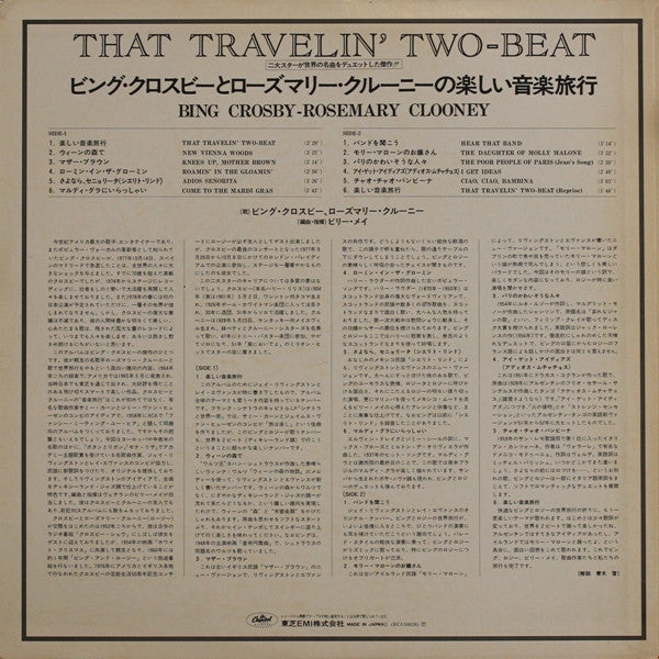 Release: That Travelin' Two-Beat-Vinyl-Japan-1977-ECJ-50028-5190855