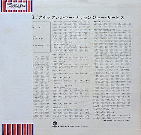 Release: Happy Trails-Vinyl-Japan-1978-ECS-40038-3744133