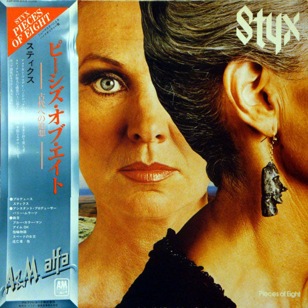 Release: Pieces Of Eight-Vinyl-Japan-1979-AMP-6019-6669727