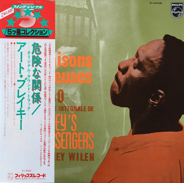 Release: Les Liaisons Dangereuses 1960-Vinyl-Japan-1979-BT-5320(M)-9694621