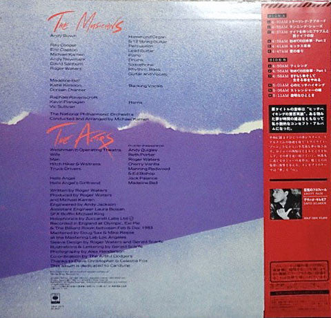 Release: The Pros And Cons Of Hitch Hiking-Vinyl-Japan-1984-28AP 2875-4379695