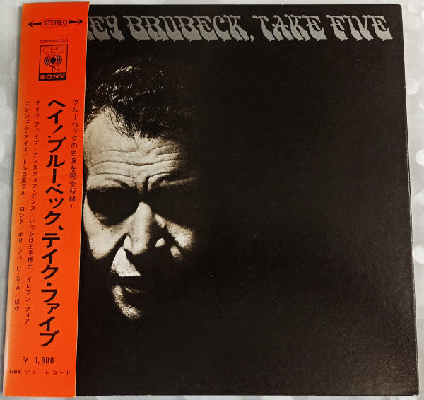 Release: Hey Brubeck, Take Five-Vinyl-Japan-1968-SONP 50003-6029408