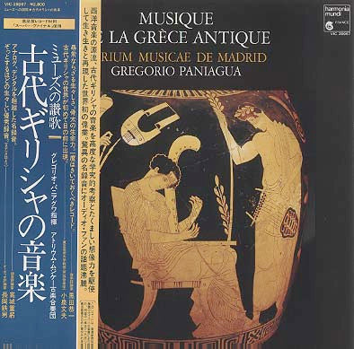 Master Release: Musique De La Grèce Antique by Atrium Musicae de Madrid