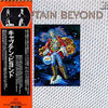Captain Beyond - Captain Beyond (Vinyl, LP, Album, Reissue, Stereo)