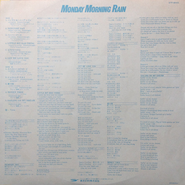 Monday Morning Rain = マンディ・モーニング・レイン