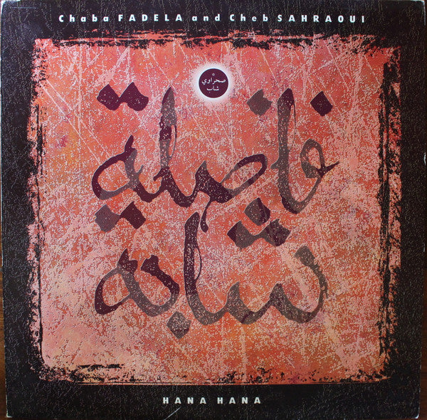 Master Release: Hana Hana by Chaba Fadela