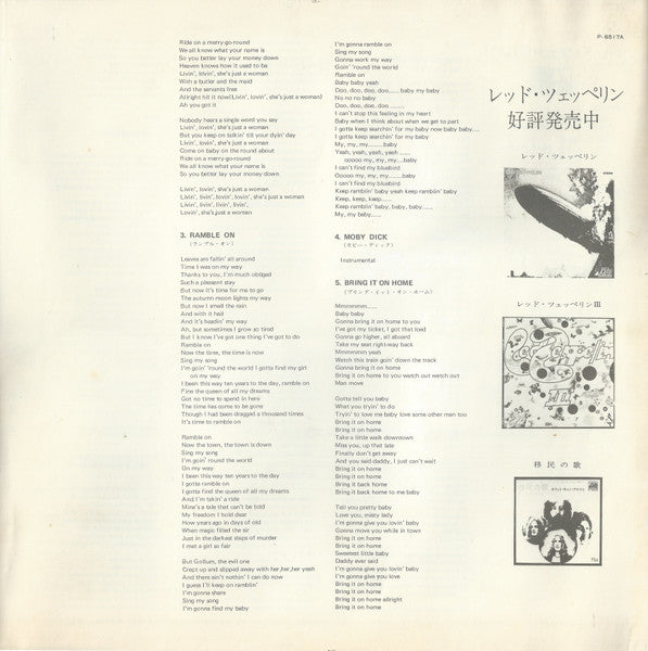 Led Zeppelin II = レッド・ツェッペリン II