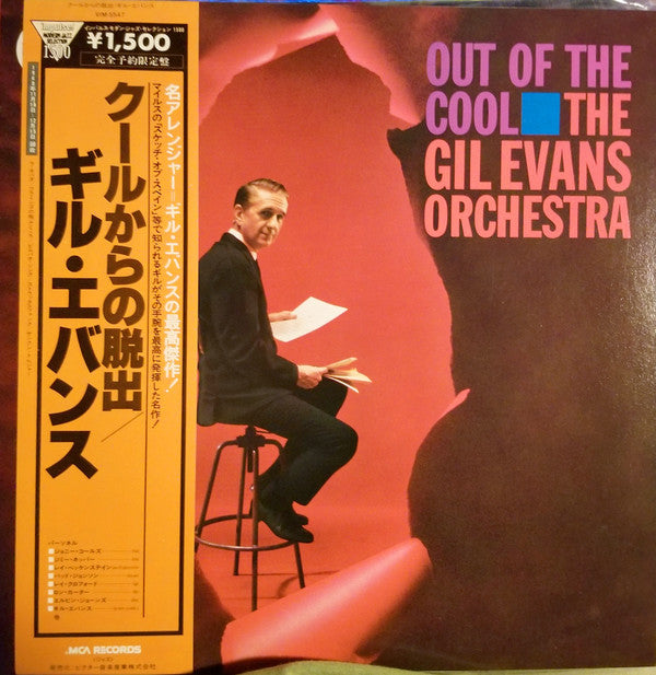 Release: Out Of The Cool-Vinyl-Japan-1979-VIM-5547-6540790