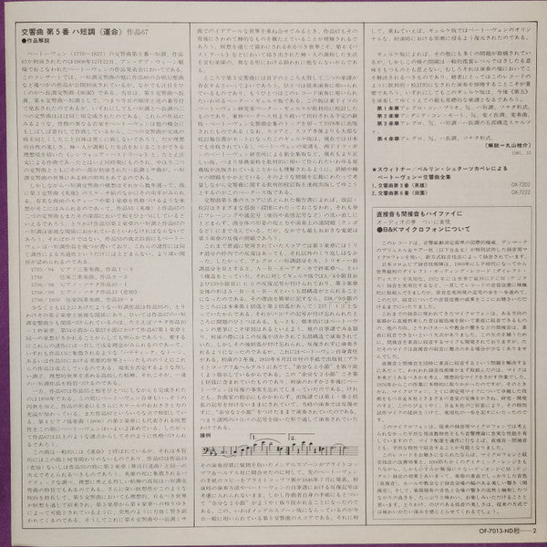 Symphony No. 5