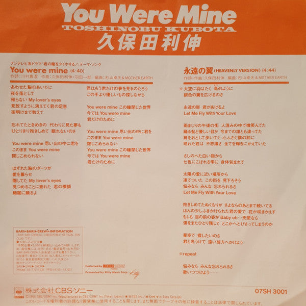 Master Release: You Were Mine by Toshinobu Kubota