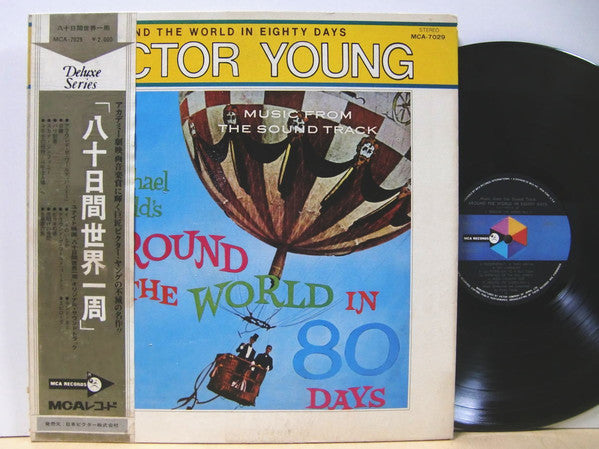 Release: Michael Todd's Around The World In 80 Days - Music From The Sound Track-Vinyl-Japan-1970-MCA-7029-8508450