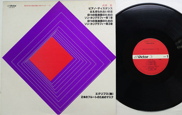Master Release: ピアノ・ディスタンス by Toru Takemitsu