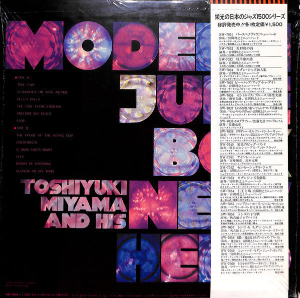 Master Release: Modern Juke Box by Toshiyuki Miyama & The New Herd